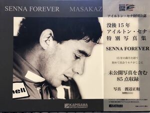 【帯有り・美品】アイルトン・セナ財団公認 没後15年アイルトン・セナ特別写真集「SENNA FOREVER」（2009年発刊、廃盤）渡辺正和著