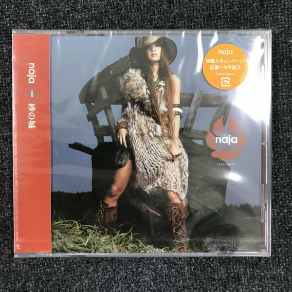 新品未開封CＤ☆ｎａｊａ 砂の城.。（2003/09/17）/＜COCP32217＞：