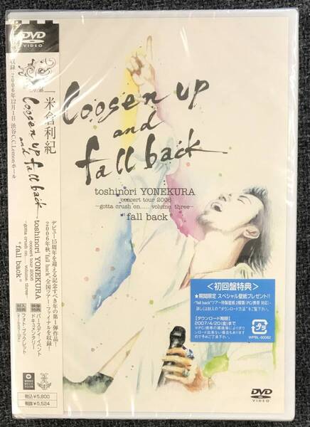 新品未開封DVD☆米倉利紀.,loosen.up.and.fall.back(初回盤)(2007/02/21)/< WPBL90082>: