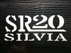 SR20 シルビア ステンシル ステッカー S15 S14 S13 日産 180SX