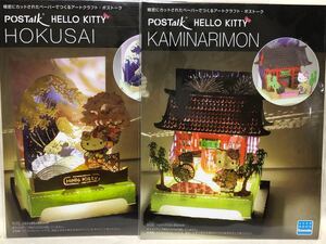 ハローキティ 北斎 雷門 精密 ペーパークラフト