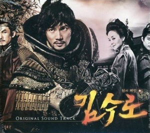 韓国ドラマ「鉄の王 キム・スロ」OST (MBC放送・韓国輸入盤)