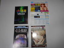 浜崎あゆみ　A3D ayumi hamasaki ARENA TOUR 2009 A ～NEXT LEVEL チラシ　ポスター　４枚　カウントダウン　2011.12.31 2011 9月_画像1