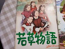 中古品　映画パンフレット「若草物語」「ジェーン・エア」_画像2