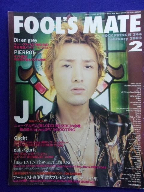 ヤフオク! -「FOOL'S MATE」の落札相場・落札価格