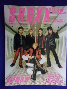 5130 SHOXXショックス 2002年12月号Vol.118 ★送料1冊200円・2冊250円★