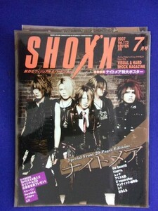 5130 SHOXXショックス 2007年7月号Vol.173 ★送料1冊200円・2冊250円★