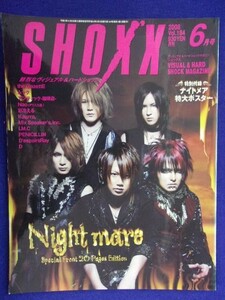 5130 SHOXXショックス 2008年6月号Vol.184 ★送料1冊200円・2冊250円★