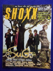 5130 SHOXXショックス 2010年12月号Vol.214 ★送料1冊200円・2冊250円★