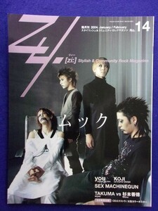 5130 zi:ジィー 2004年No.14 CD付・ポスターなし ★送料1冊200円・2冊250円★