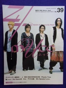 5130 zi:ジィー 2008年No.39 CD&ポスター付 ★送料1冊200円・2冊250円★