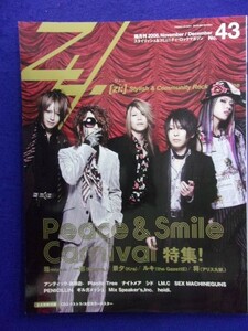 5130 zi:ジィー 2008年No.43 CD&ポスター付 ★送料1冊200円・2冊250円★