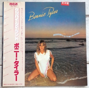 LP BONNIE TYLER ボニー・タイラー グッバイ・アイランド RPL-8019 帯付 見本盤