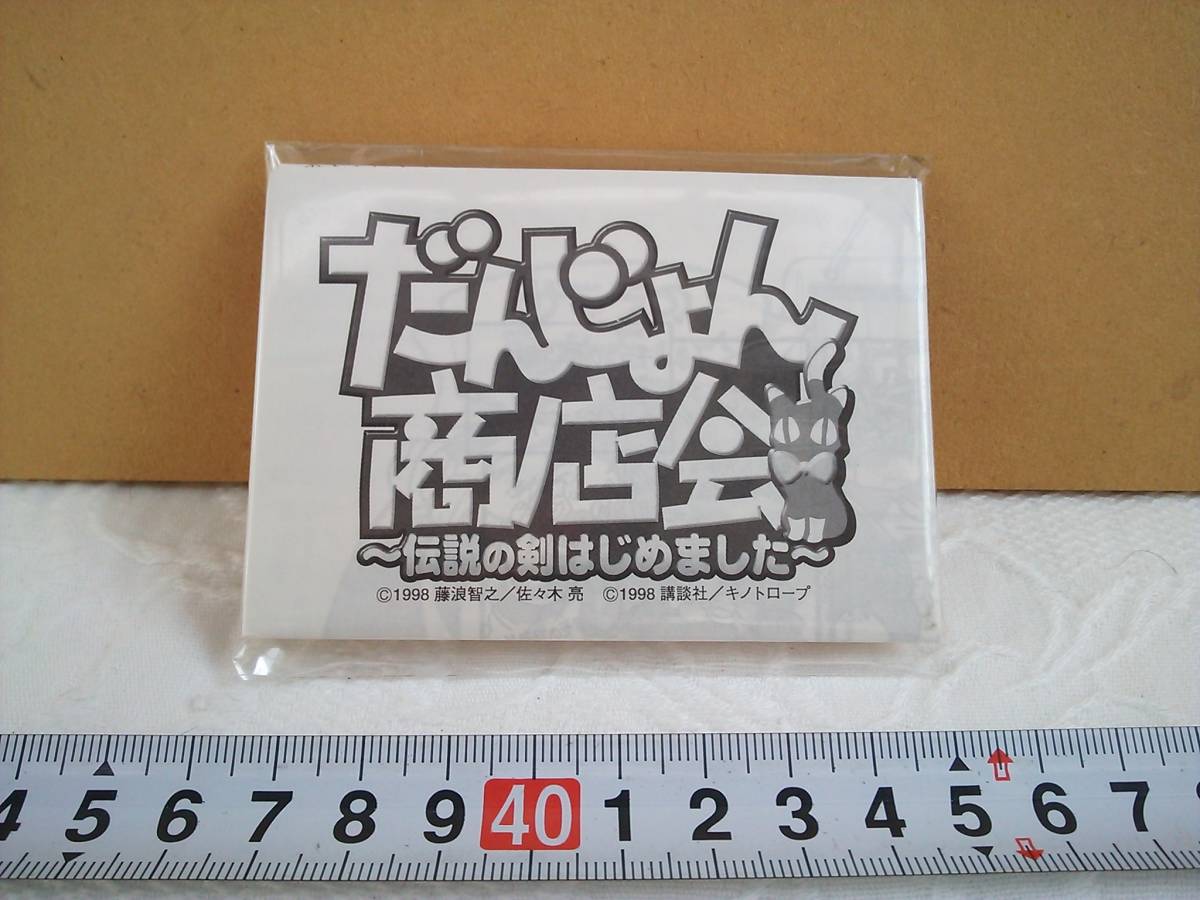 2025年最新】Yahoo!オークション -だんじょん商店会の中古品 2025年最新】Yahoo!オークション -だんじょん商店会の中古品