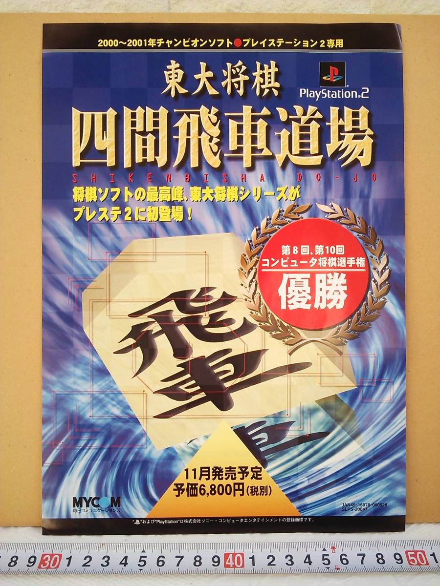 マイナビ 東大将棋 四間飛車道場 オークション比較 - 価格.com