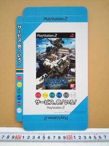 (管理番号G1550)ゲームショップ用販促品 プレイステーション2用ソフト「機動戦士ガンダム戦記」の店頭BOXポップ