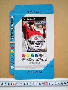 （管理番号Ｇ1551）ゲームショップ用販促品　プレイステーション２用ソフト「タイガーウッズ PGA TOUR 2002」の店頭ＢＯＸポップ