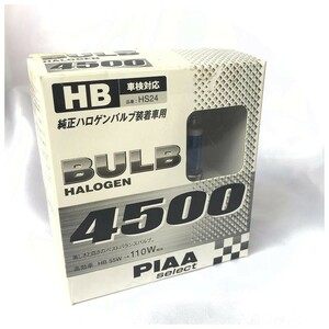 【　訳あり 開封の為　】PIAA　 ピア　select セレクト　ホワイト光　HBハロゲンバルブ　4500ケルビン　HS24