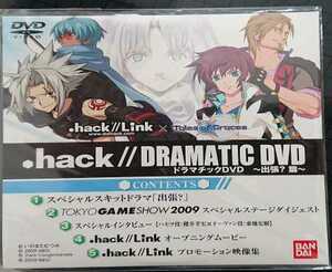 未開封 .hack//Link 特典.hack// ドラマチックDVD