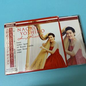 CD 吉野直子ハープリサイタル　紙ケース付き　初回特典エッセイ入り