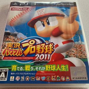 【PS3】 実況パワフルプロ野球2011