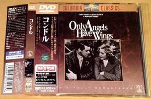 DVD=[ Condor ] Howard * Hawk s постановка, Kei Lee * gran to..= с лентой хороший товар!