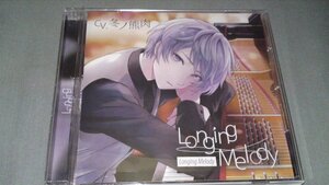 【 CD 】 冬ノ熊肉 / Longing Melody / GOLD ゴールド 帯付