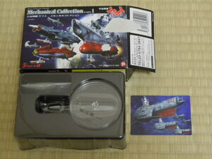  Yamato mechanical collection Part1.. compilation ...501( snow manner ) secondhand goods box scratch equipped 
