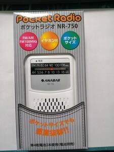 太知　ポケットラジオ NR-750　(AM/FM　イヤホン付き　ポケットサイズ)
