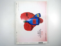 芸術新潮 1996年8月号「司馬遼太郎が愛した風景」紀行エッセイ・美術エッセイ傑作選 東大阪の家 安野光雅 井上博道 福田みどり_画像4