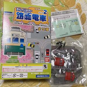  middle sack unopened B Train Shorty - tram Nagoya railroad mo570 shape B #B Train Shorty -# Nagoya railroad # tram 