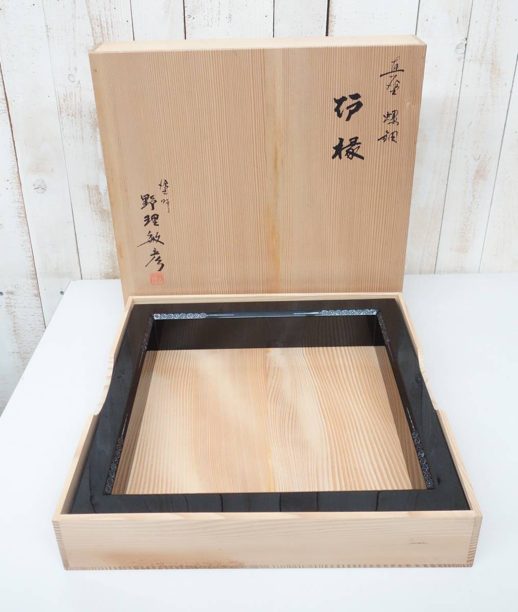 日本全国送料無料 炉縁 高台寺 桐菊紋様 蒔絵 茶道具 茶道 漆器 木箱 