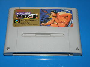 [ prompt decision ] Super Famicom super large sumo . war large most 