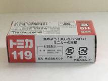 7-101 トミカ モリタ 13mブーム付 多目的 消防ポンプ自動車 MVF No.119 ミニカー_画像6