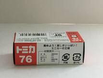 4-020 トミカ いすゞ ギガ ダンプカー No.76 ミニカー 廃番_画像5