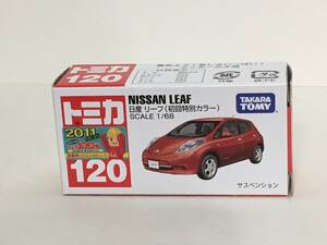 4-156 トミカ 日産 リーフ 初回特別カラー No.120 ミニカー 特注 限定