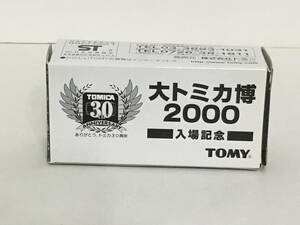 4-210 トミカ 大トミカ博2000 入場記念 トラック ミニカー 特注 限定 非売品