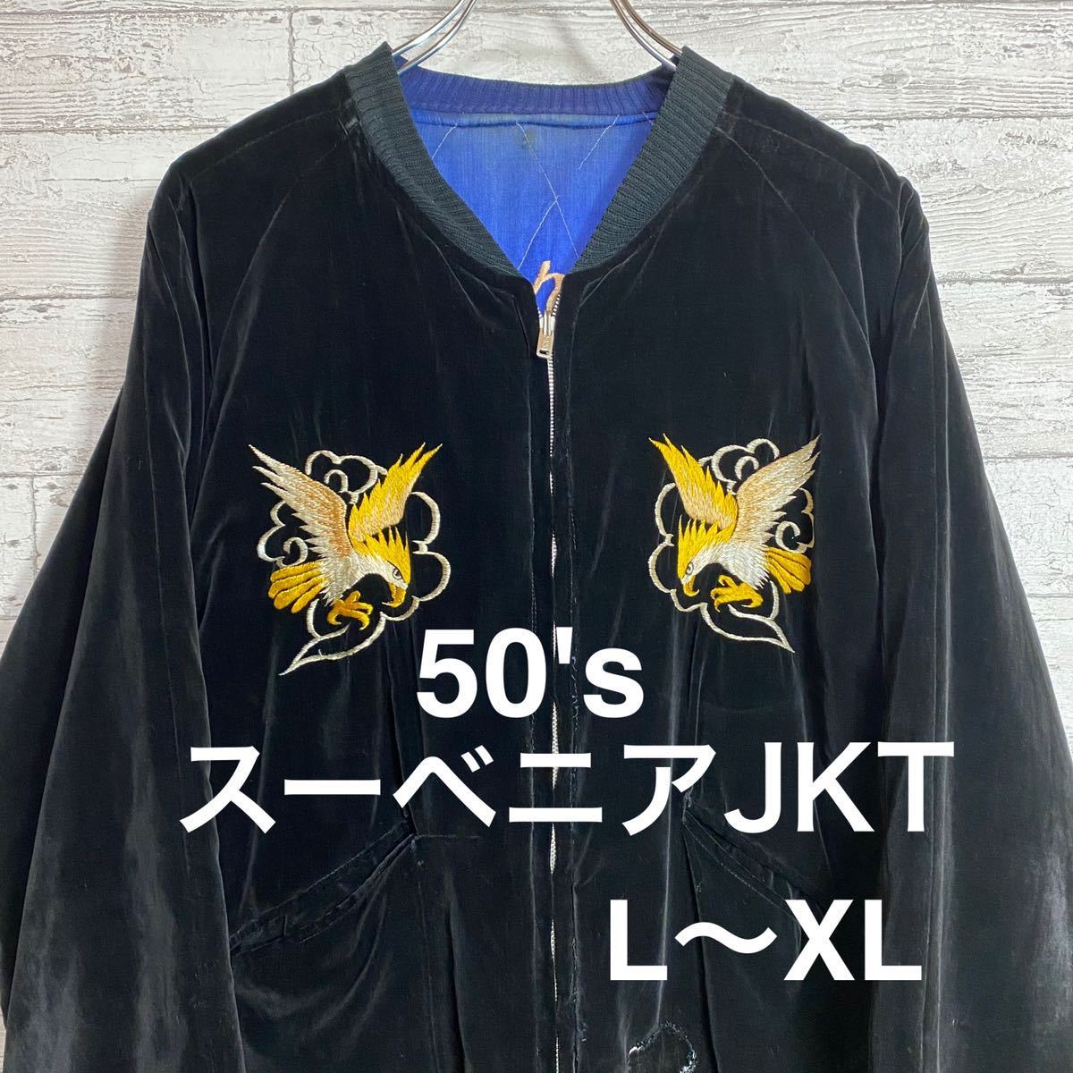 激レア 00s funky jack スカジャン L 大きめ ヴィンテージ B系-