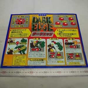  original instruction card ( large size type ) dark edge SEGA