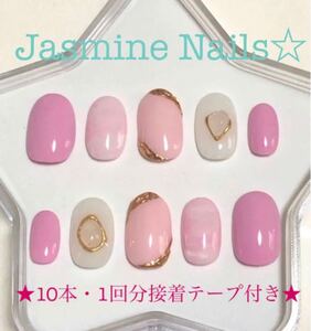 ネイルチップ 天然石ネイル ローズクォーツ【10本・1回分接着テープ付】