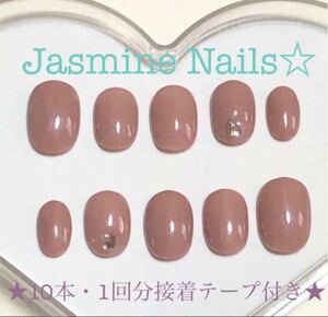 ネイルチップ ラメ入りワンカラー ココアベージュ【10本・1回分接着テープ付】