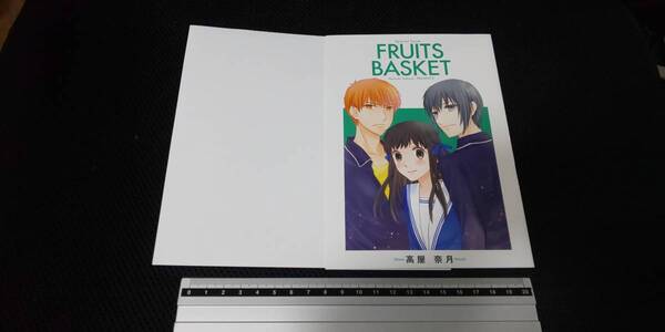 ■ フルーツバスケット スペシャルカバー 高屋奈月 花とゆめコミックススペシャル FRUITS BASKET Special Cover