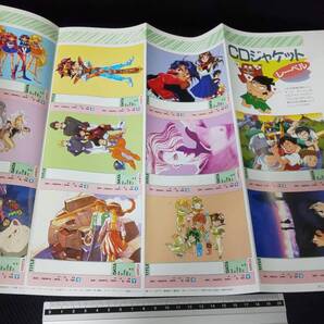 ■ アニメディア 1993年11月号 第4付録 ふろく らんま 魔神英雄伝ワタル マイトガイン ゴウザウラー Vガンダム タイラー NG騎士ラムネ