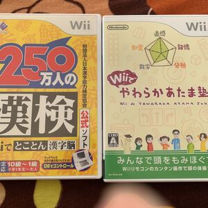 Wiiでやわらかあたま塾と漢検2本セート