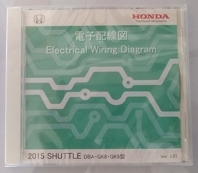 SHUTTLE　(DBA-GK8　DBA-GK9型)　電子配線図　2015　Ver.1.01　シャトル　未開封・未使用・即決・送料無料　管理№3029