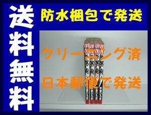 ▲全国送料無料▲ 新男樹 本宮ひろ志 [1-4巻 漫画全巻セット/完結] 新・男樹 新 男樹