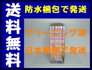 ヤフオク 真夏のエデン 全巻セットの中古品 新品 未使用品一覧 ヤフオク 真夏のエデン 全巻セットの中古品 新品 未使用品一覧