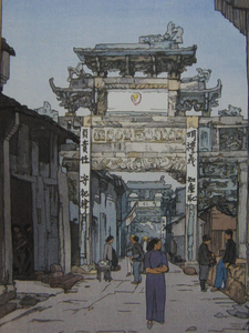 Art hand Auction Hiroshi Yoshida, [Hoshiko], Aus einer seltenen Sammlung von Rahmenkunst, Neuer Rahmen inklusive, In guter Kondition, Porto inklusive, Japanischer Maler, Malerei, Ölgemälde, Natur, Landschaftsmalerei