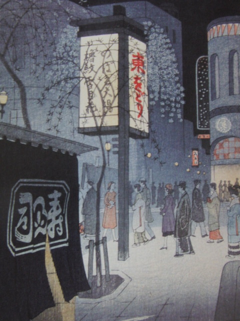 Kasamatsu Shiran, [Frühlingsnacht – Ginza], Aus einer seltenen Sammlung von Rahmenkunst, Neuer Rahmen inklusive, In guter Kondition, Porto inklusive, Malerei, Ölgemälde, Natur, Landschaftsmalerei