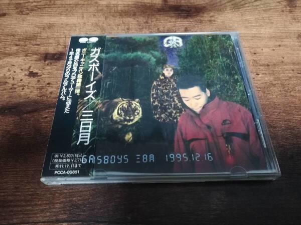 ガスボーイズCD「三日月」GASBOYSヒップホップ廃盤●